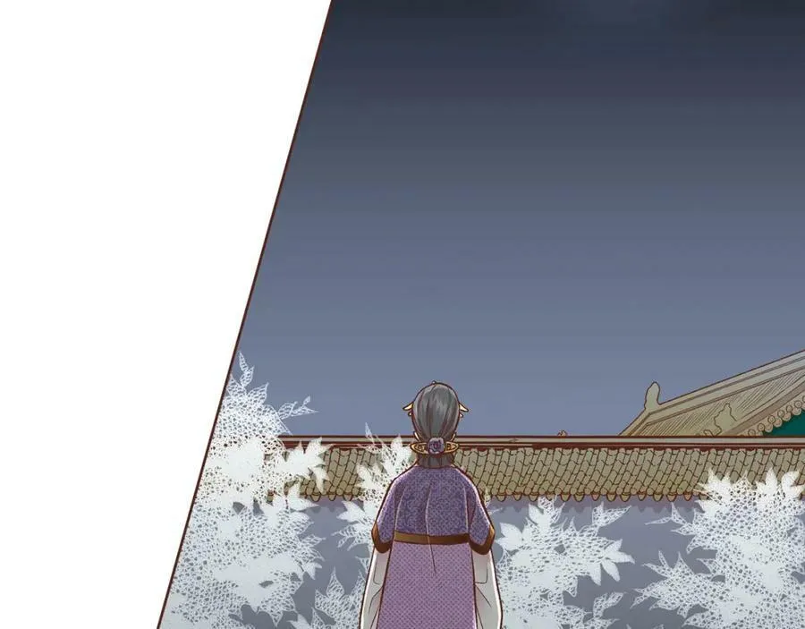 第268话 混乱的月下宴 第26页