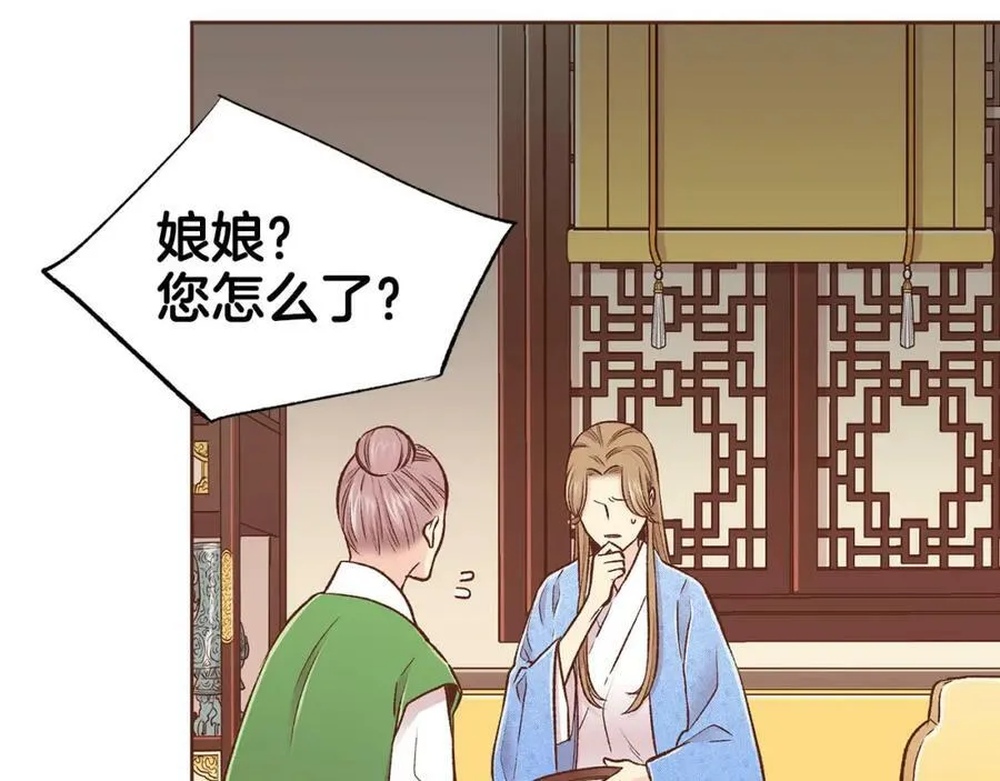 第268话 混乱的月下宴 第36页