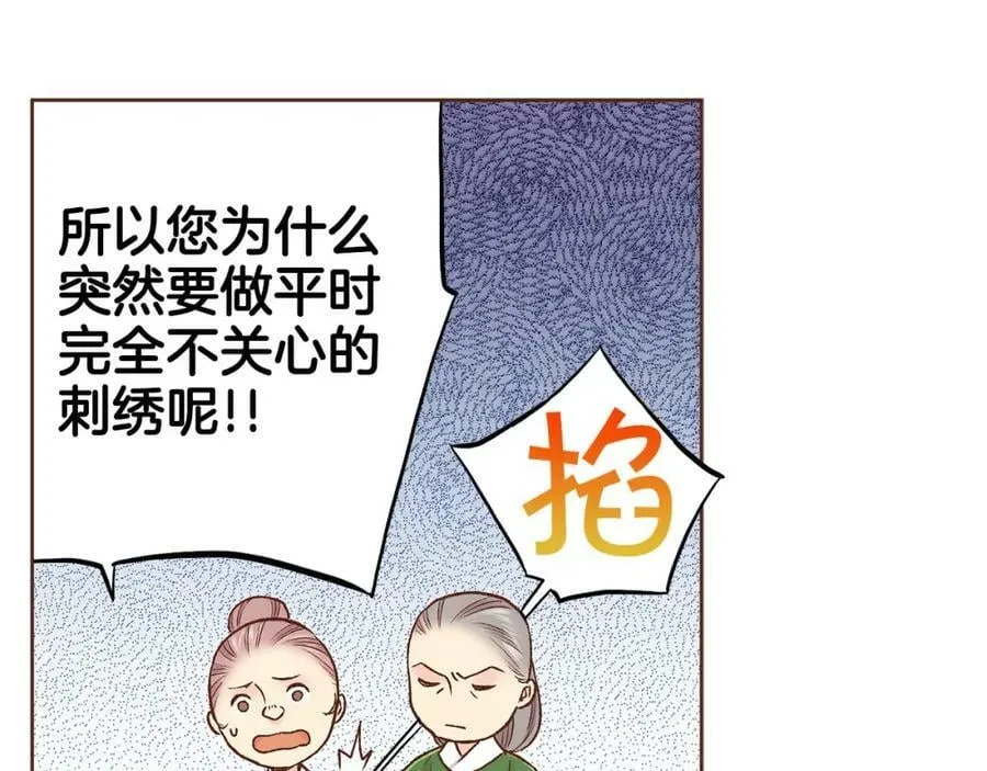第268话 混乱的月下宴 第38页