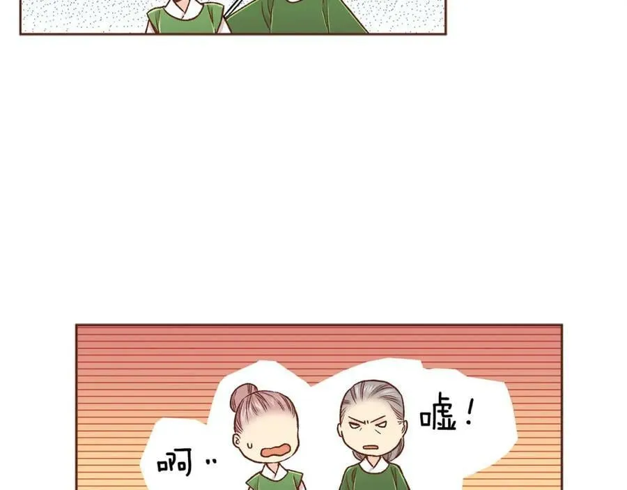 第268话 混乱的月下宴 第39页