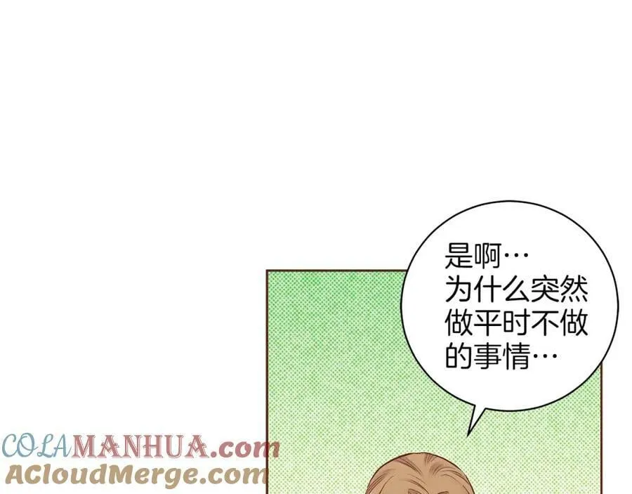 第268话 混乱的月下宴 第41页