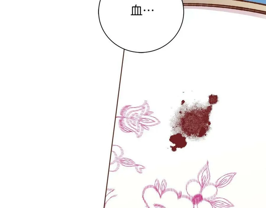 第268话 混乱的月下宴 第46页