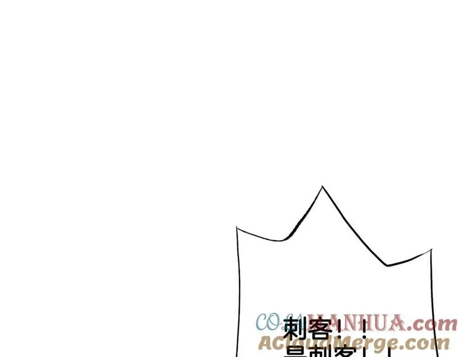 第268话 混乱的月下宴 第61页