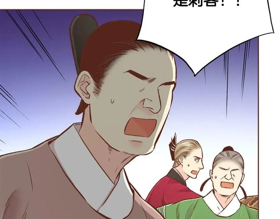 第268话 混乱的月下宴 第62页