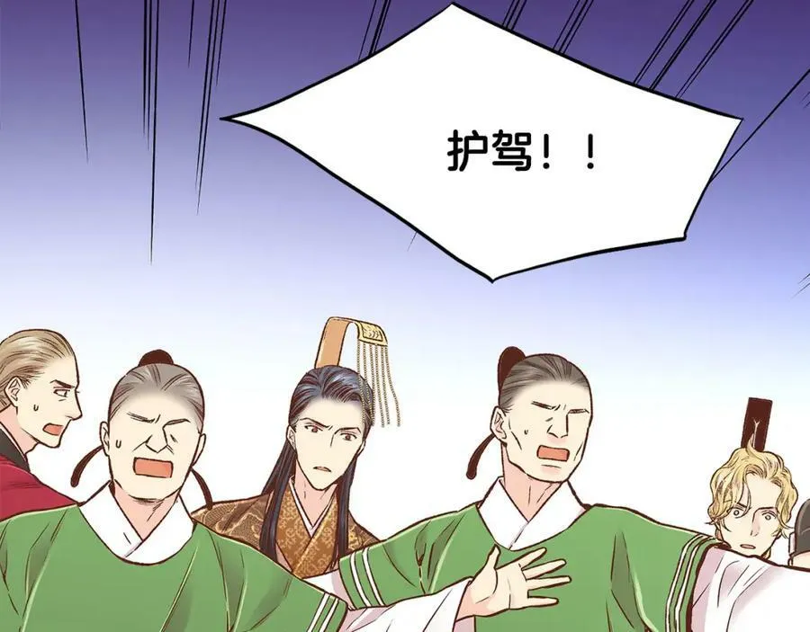 第268话 混乱的月下宴 第64页