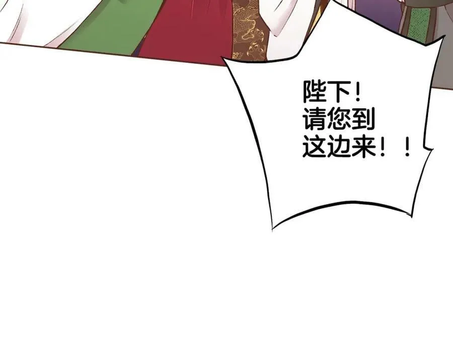 第268话 混乱的月下宴 第68页