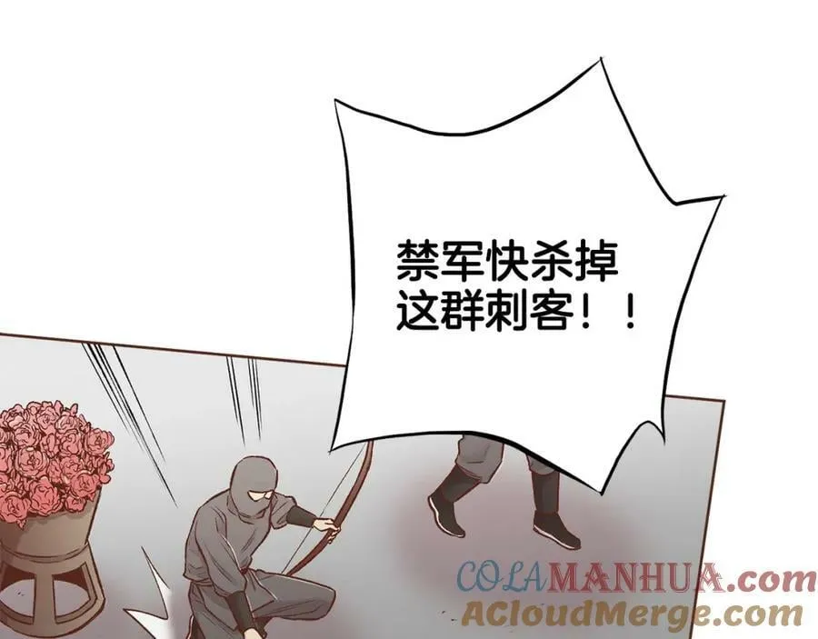 第268话 混乱的月下宴 第69页