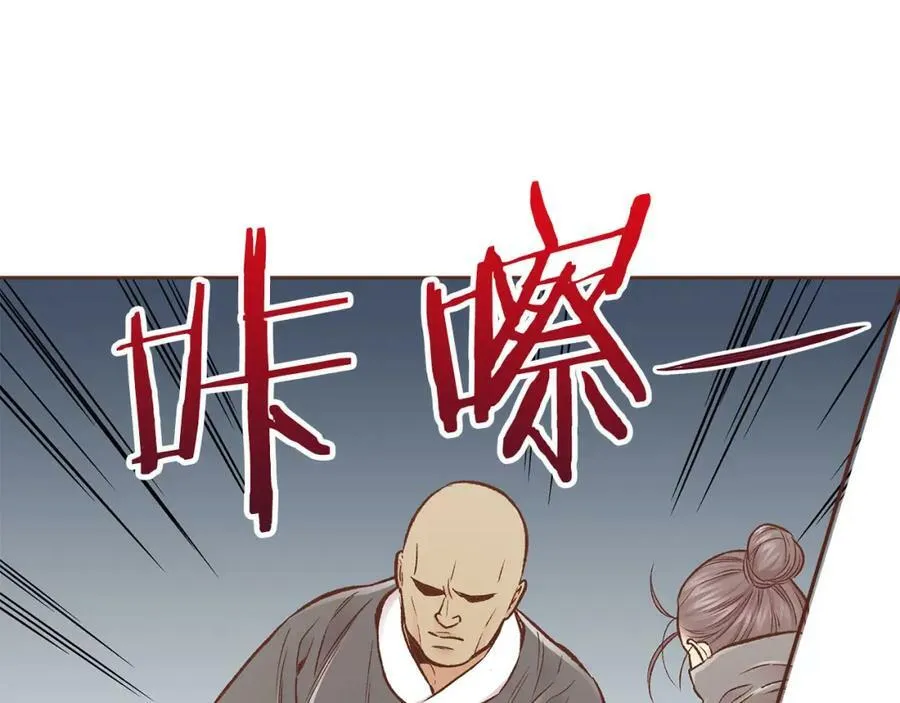 第268话 混乱的月下宴 第78页
