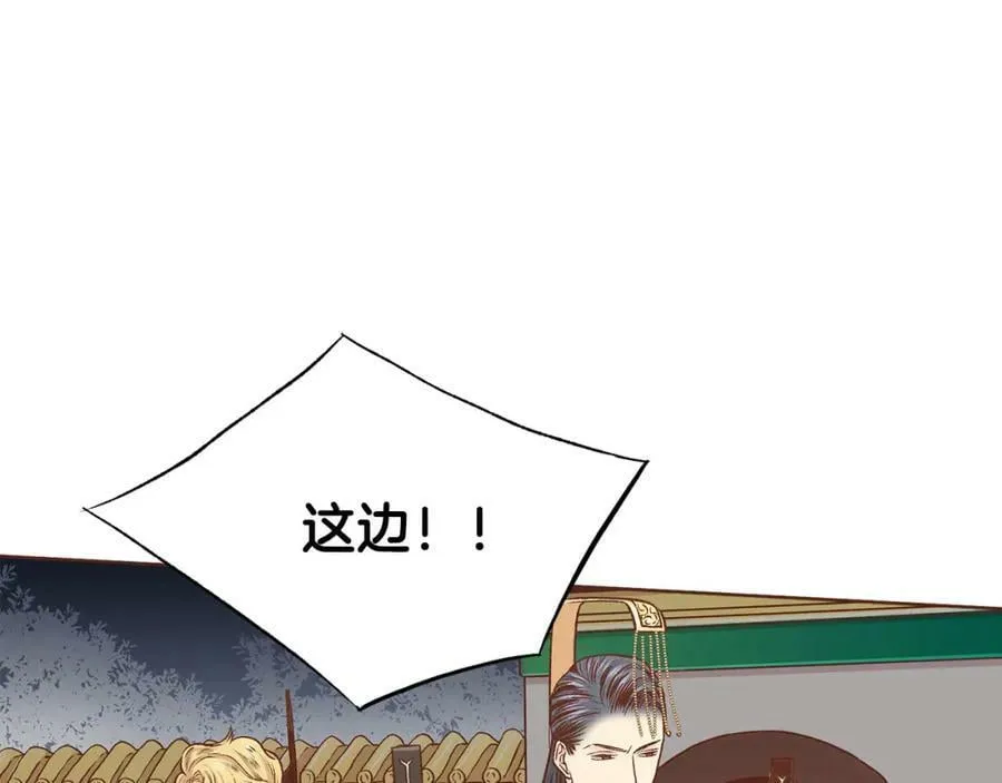 第268话 混乱的月下宴 第82页