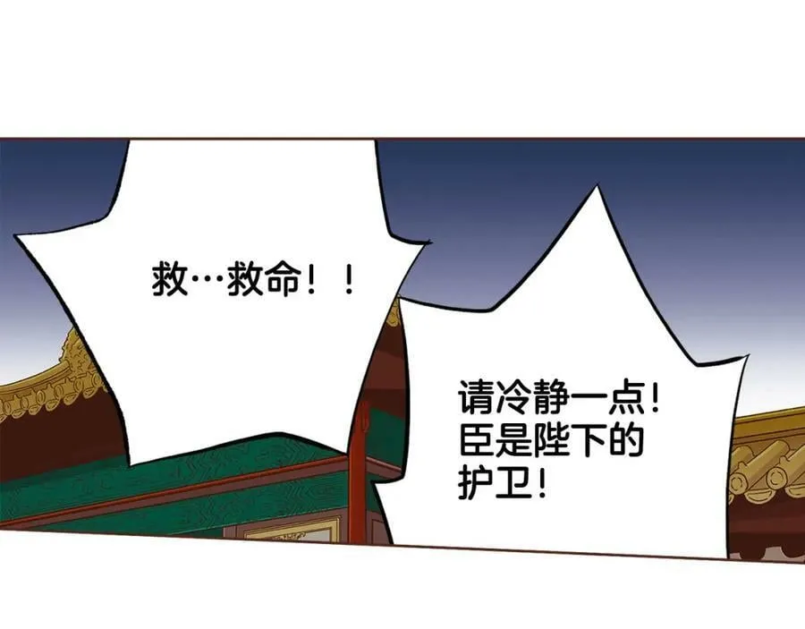 第268话 混乱的月下宴 第107页