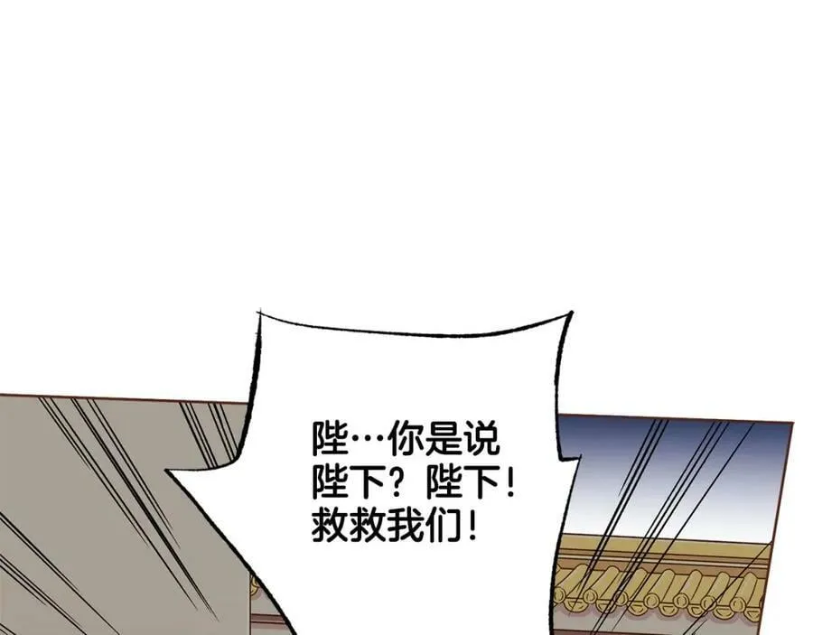 第268话 混乱的月下宴 第108页