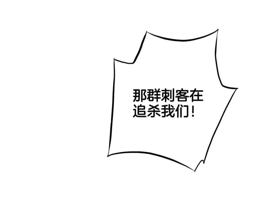 第268话 混乱的月下宴 第110页