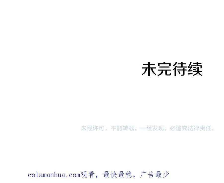 第268话 混乱的月下宴 第111页