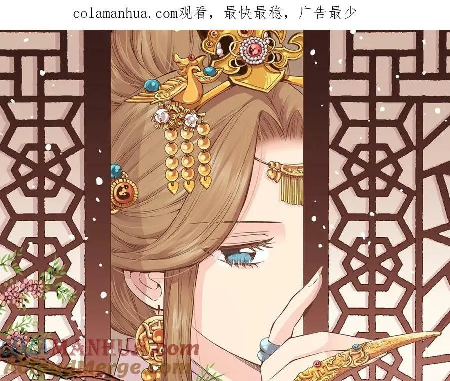 第267话 月下宴前奏 第1页