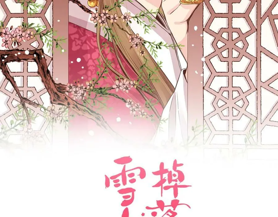 第267话 月下宴前奏 第2页