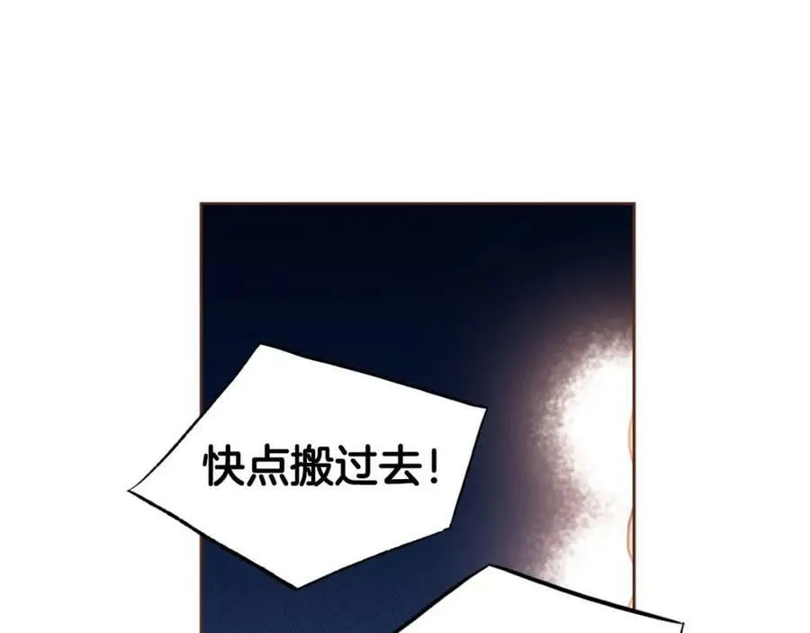 第267话 月下宴前奏 第15页