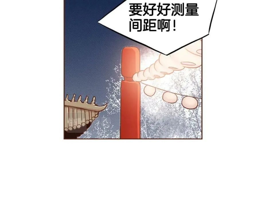 第267话 月下宴前奏 第16页