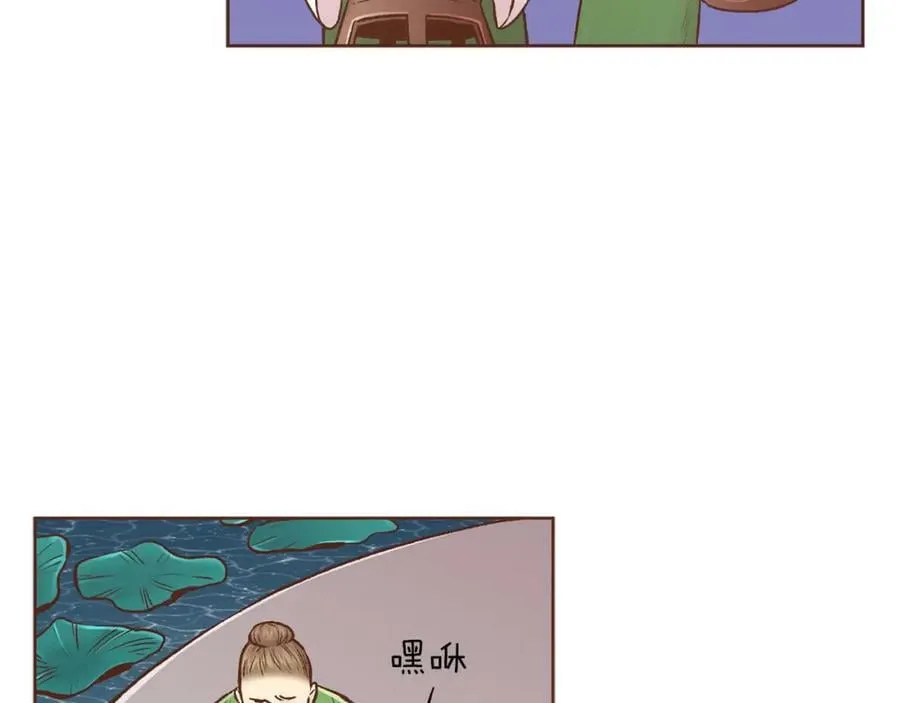 第267话 月下宴前奏 第18页