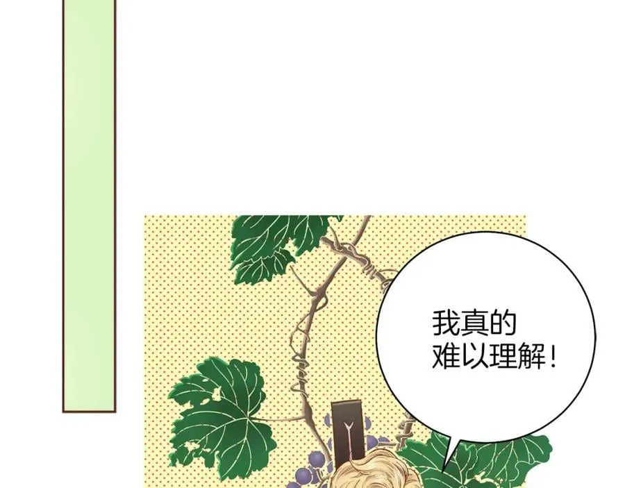 第267话 月下宴前奏 第31页