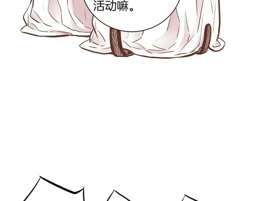 第267话 月下宴前奏 第34页