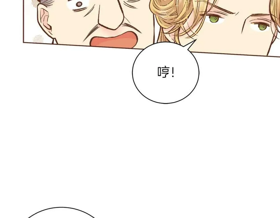 第267话 月下宴前奏 第36页