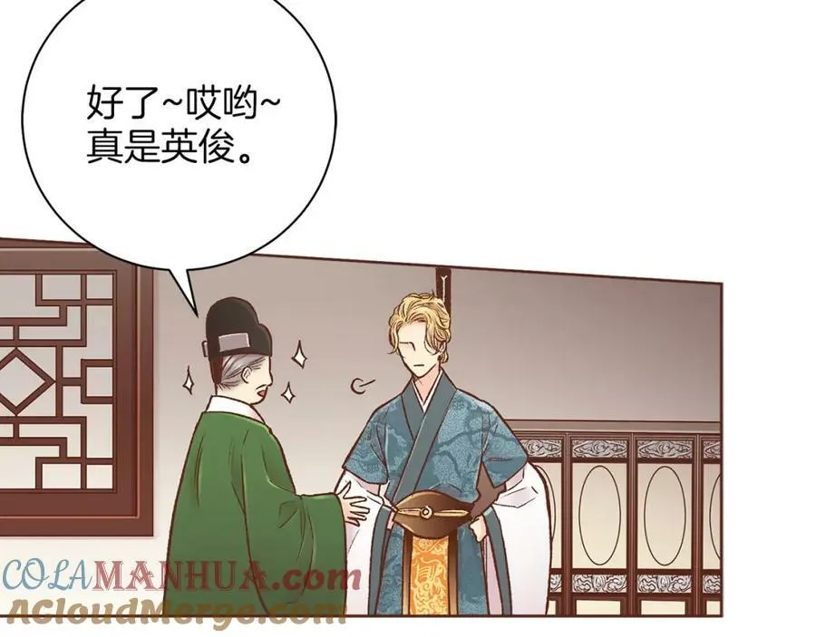 第267话 月下宴前奏 第37页