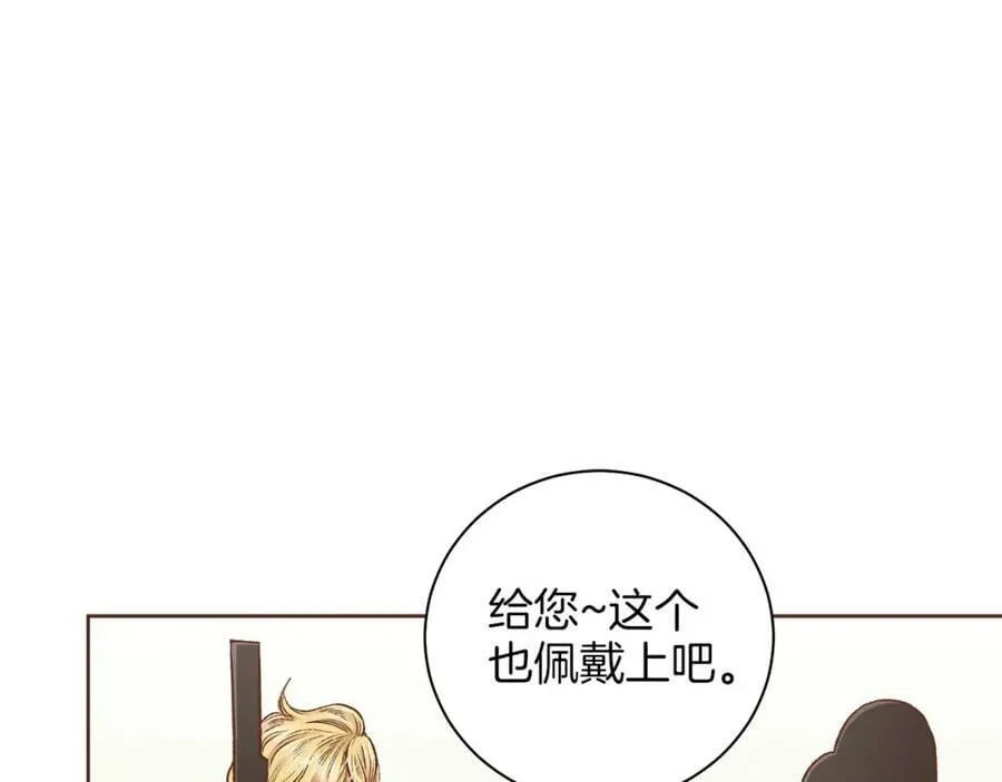 第267话 月下宴前奏 第38页