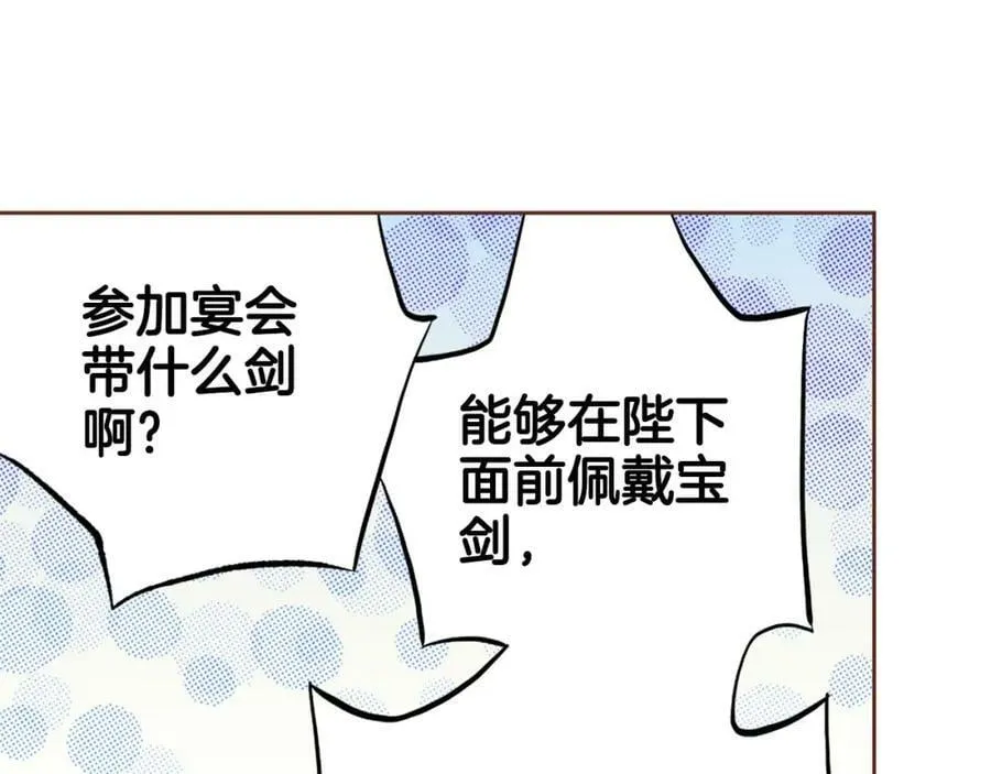 第267话 月下宴前奏 第40页
