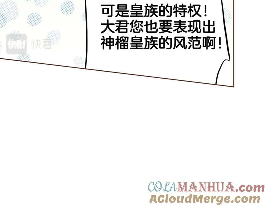 第267话 月下宴前奏 第41页