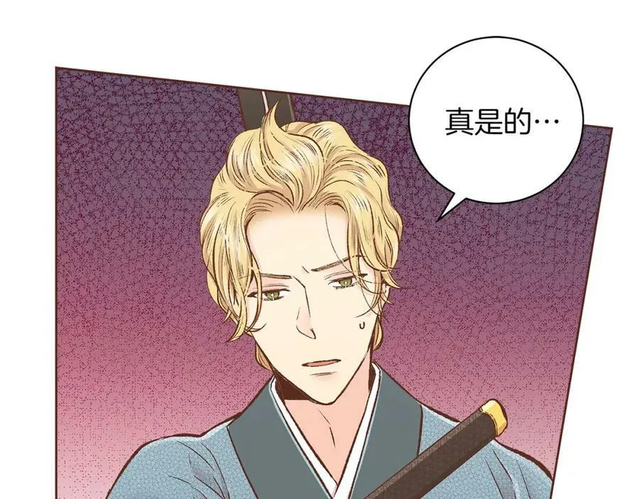 第267话 月下宴前奏 第42页