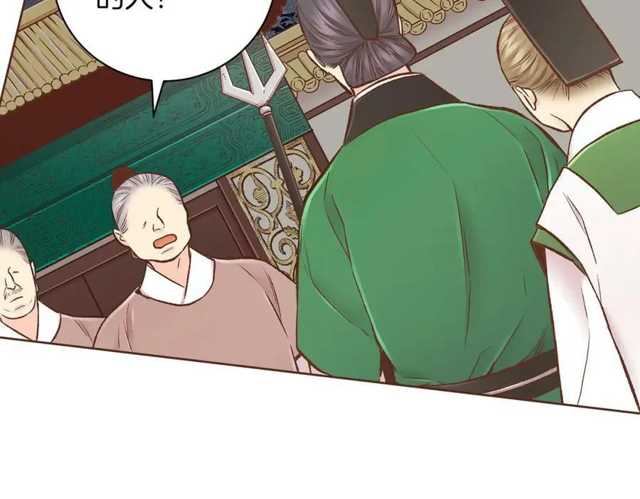 第267话 月下宴前奏 第46页