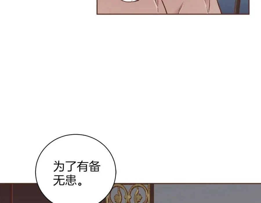 第267话 月下宴前奏 第50页