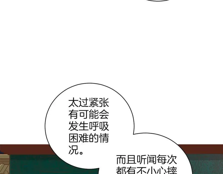 第267话 月下宴前奏 第52页