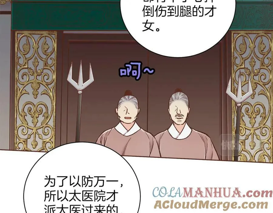 第267话 月下宴前奏 第53页
