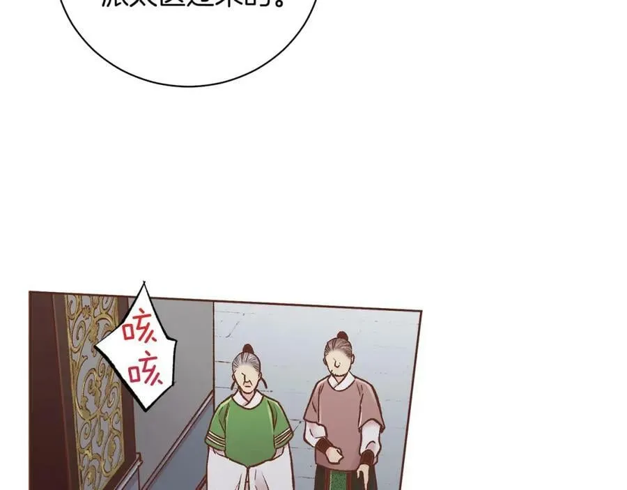 第267话 月下宴前奏 第54页