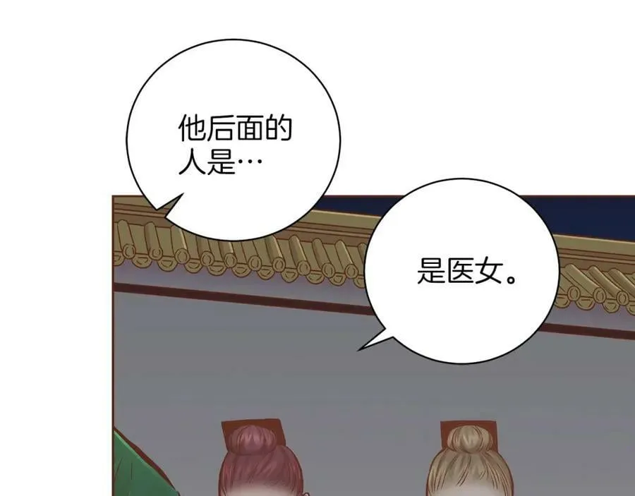 第267话 月下宴前奏 第58页