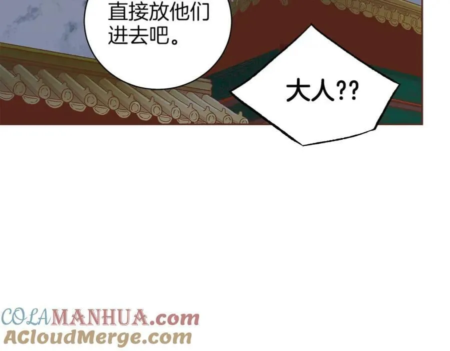 第267话 月下宴前奏 第61页
