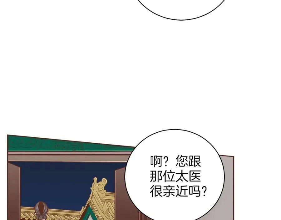 第267话 月下宴前奏 第63页