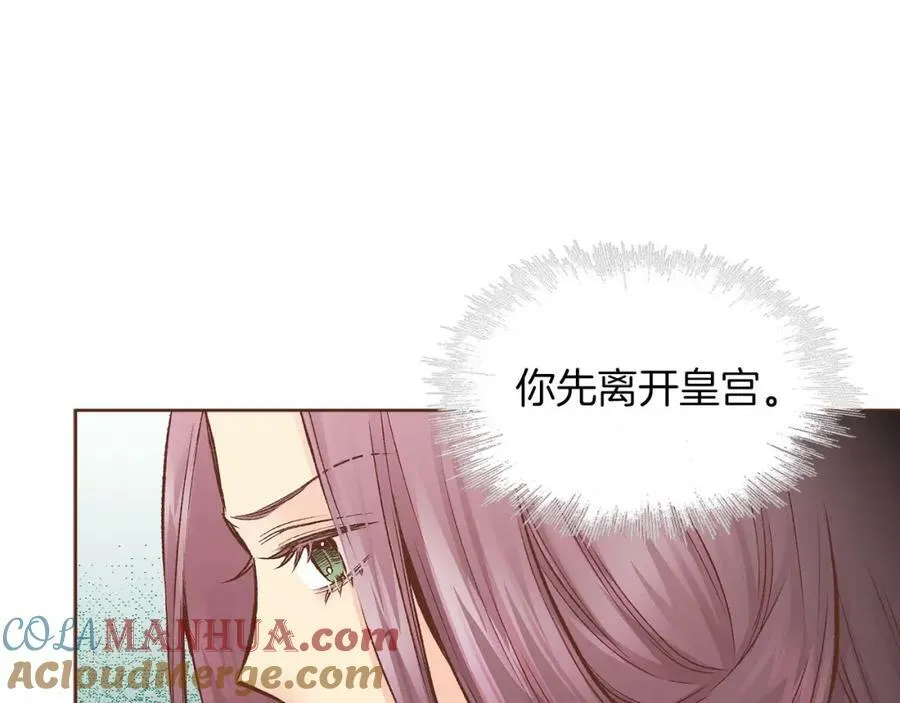 第267话 月下宴前奏 第73页