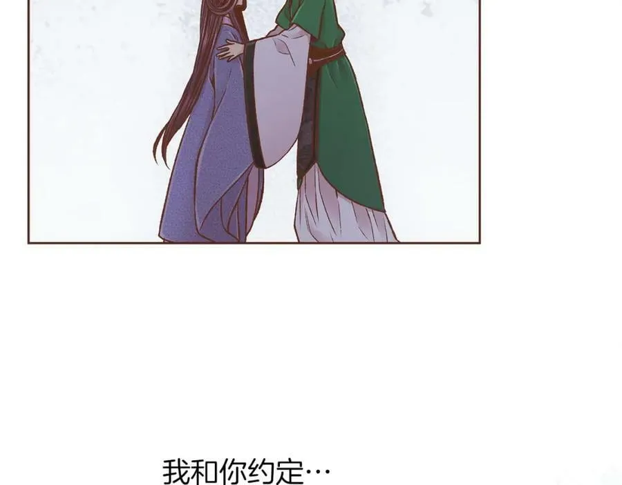 第267话 月下宴前奏 第76页