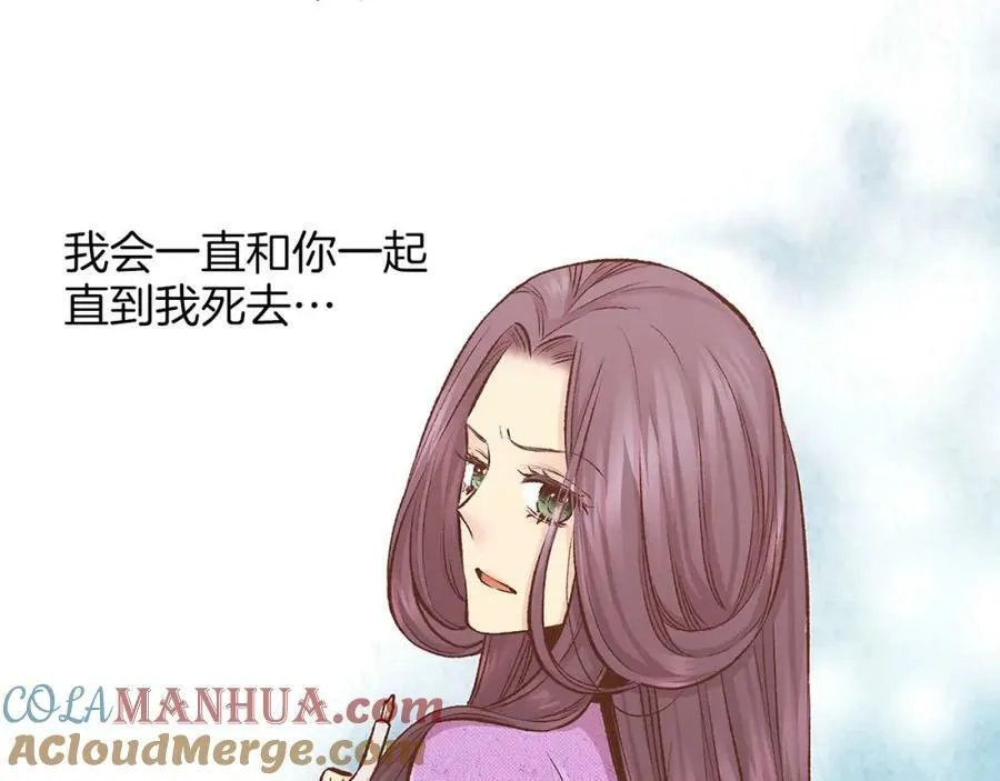 第267话 月下宴前奏 第77页
