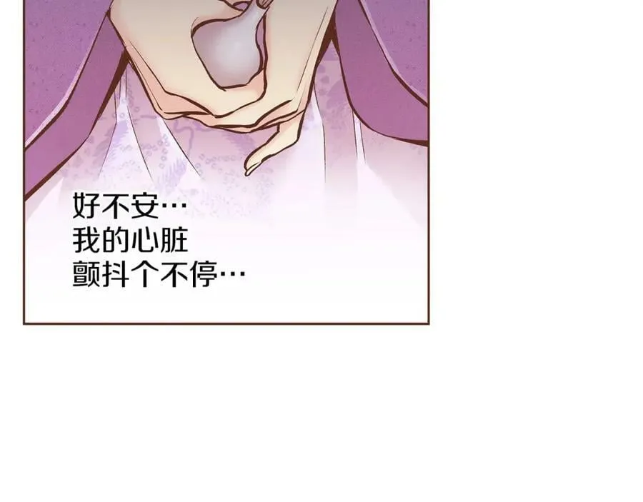 第267话 月下宴前奏 第80页