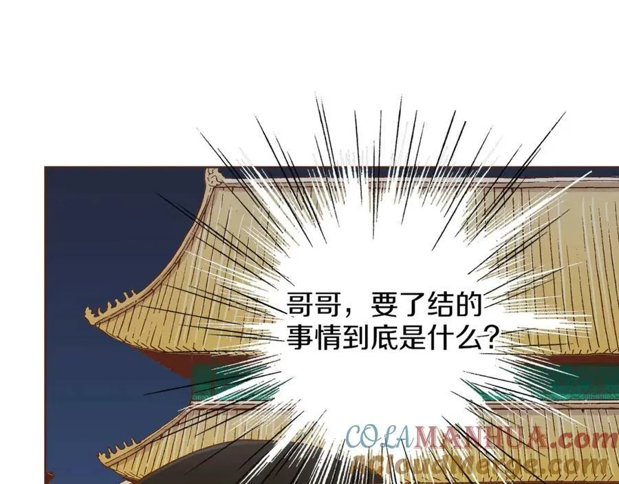 第267话 月下宴前奏 第81页