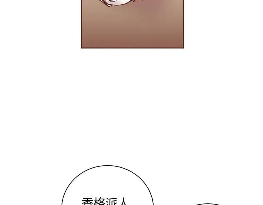 第267话 月下宴前奏 第88页
