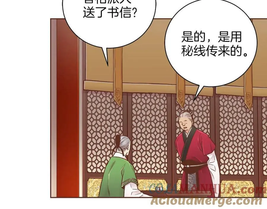 第267话 月下宴前奏 第89页