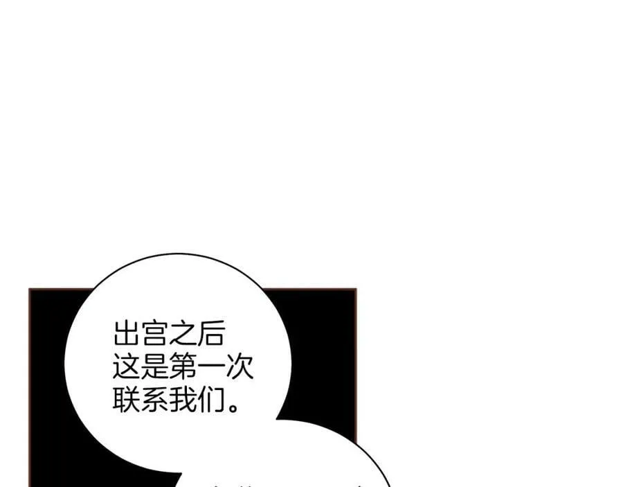 第267话 月下宴前奏 第90页