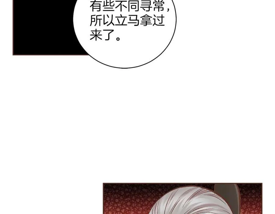 第267话 月下宴前奏 第91页