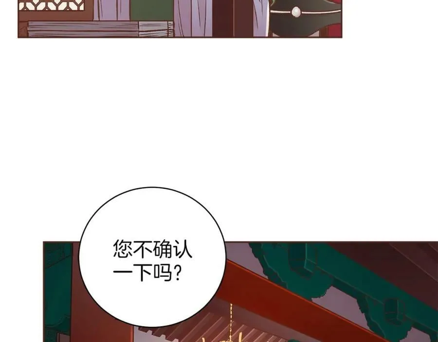 第267话 月下宴前奏 第94页