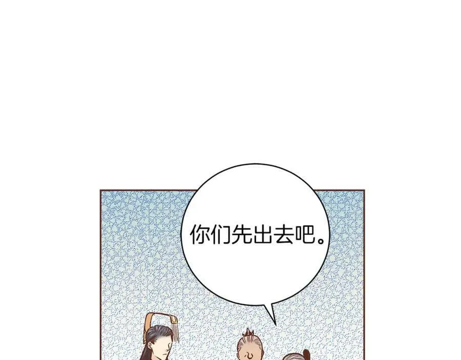 第267话 月下宴前奏 第106页
