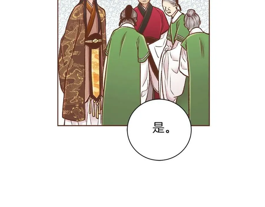 第267话 月下宴前奏 第107页